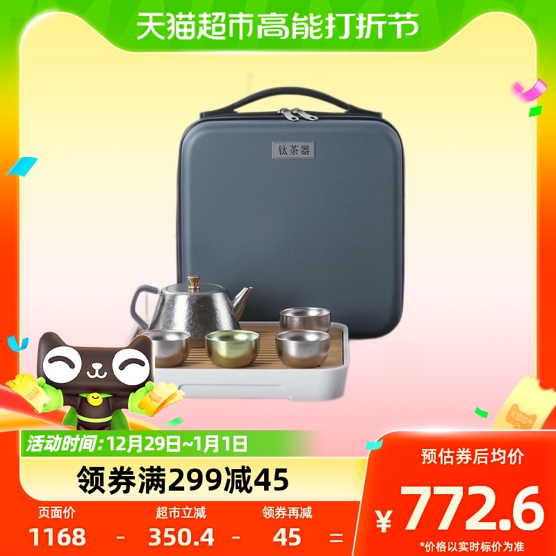 Su's ceramic whole set of Gongfu tea with coated titanium tea ware stone ladle pot suit TTS3101-Taobao