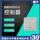 鑫成达智能家居自动化