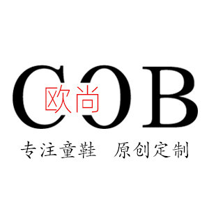 欧尚童鞋厂