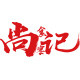 尚食宴记