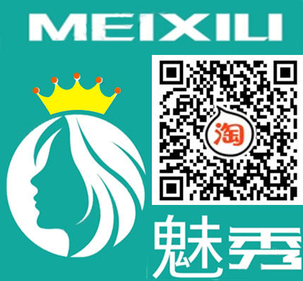 鲁山县魅秀化妆品网店的LOGO