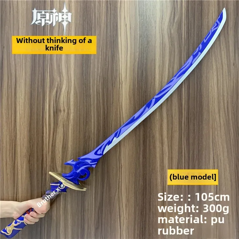 The original god weapon has no idea of a knife lightning general COS weapon sword rubber toy comic exhibition props not opened blade