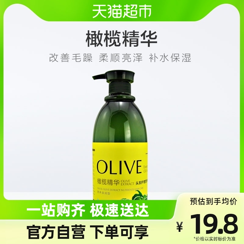 Zhanghua Olive Essence Hair Cream Hair Film Essential Oil Ovens Cream 1000ml Anti-dry water replenishing Johan-Taobao