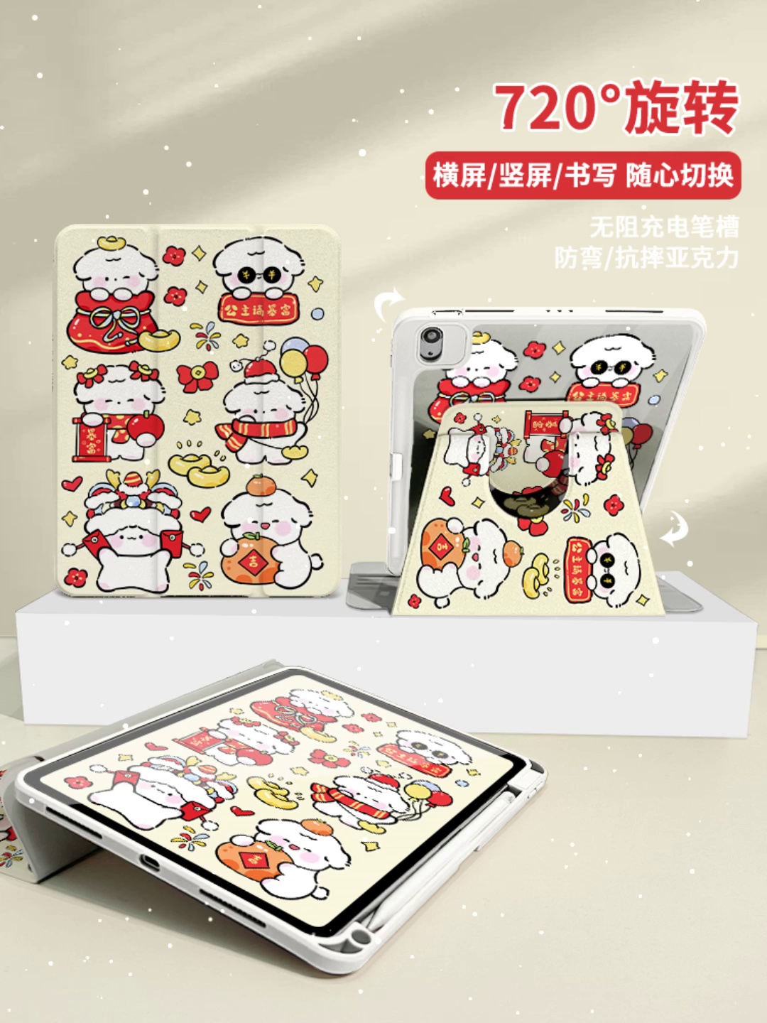 此护套能够720°旋转？我跪着用完了…