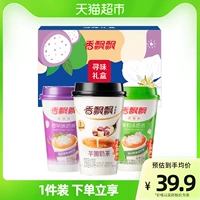 Xiangpiao Hybrid Series Milk Tea Tea Ищу подарочную коробку 6 чашки/коробку для завтрака