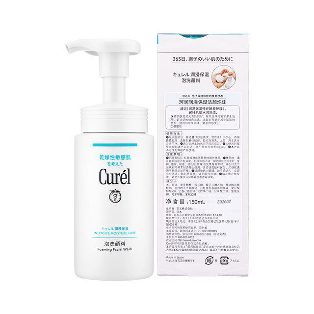 Curel/Kerun Cleansing Foam Amino Acid Facial Cleanser Sensitive Skin Men and Women Moisturizing Gentle Cleansing 150ml