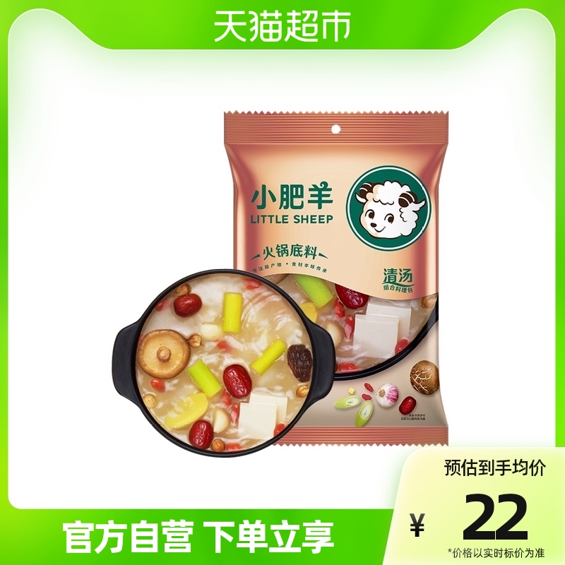 Small fertile sheep soup subcontracted hot pot bottom seafood condensate material spice - up soup hot pot is not spicy 110 g