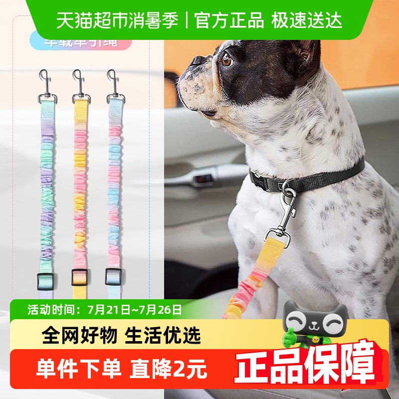 ペット犬用車用シートベルト 車用ペット旅行安全高弾性車用固定犬用ウォーキングロープ 猫用牽引ロープ