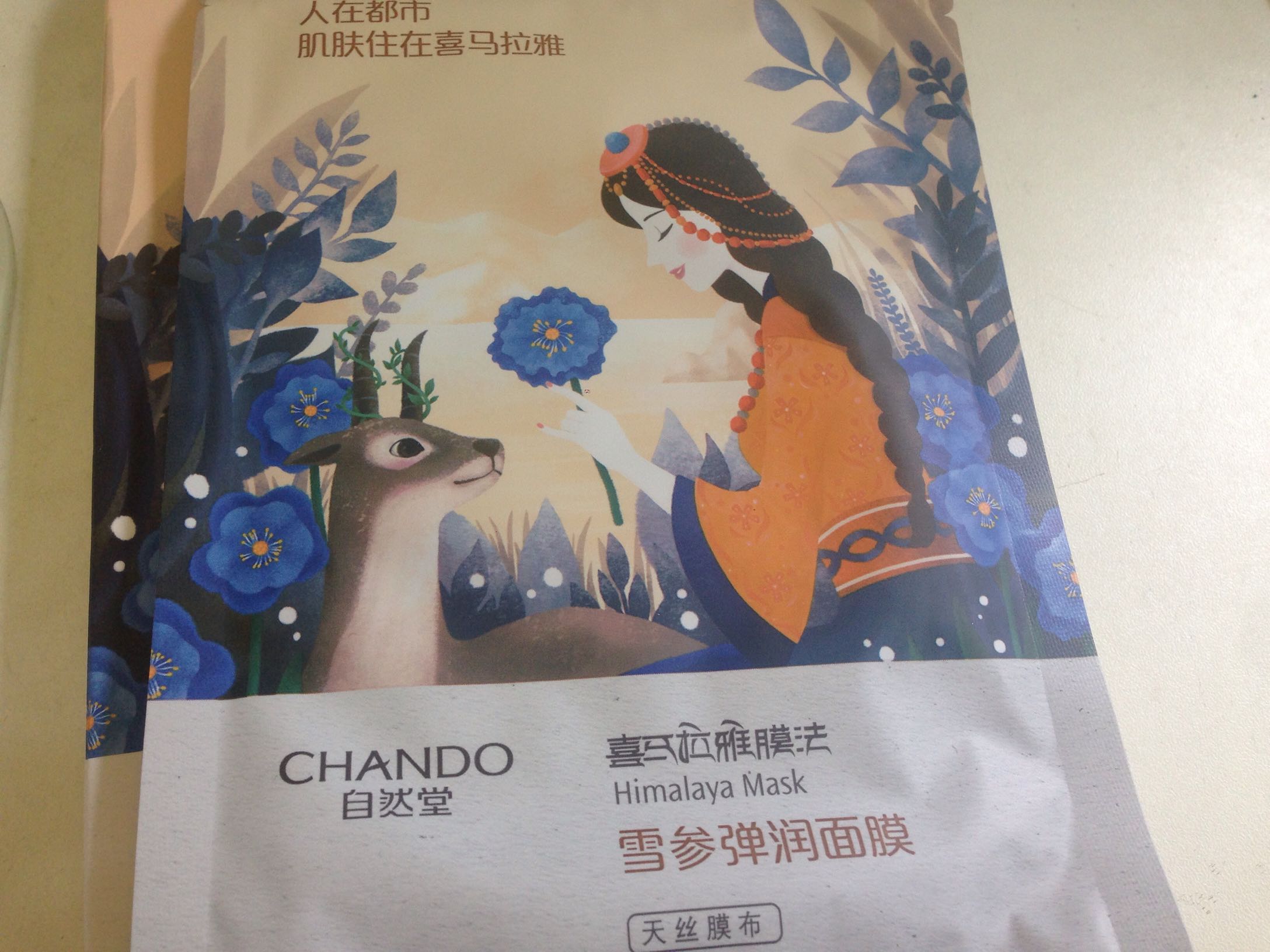 自然堂凝时净颜弹润护理套装