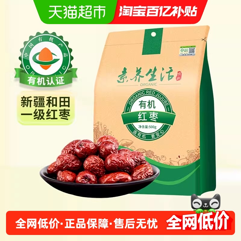 Liturgy Life Organic Xinjiang Gray Dates