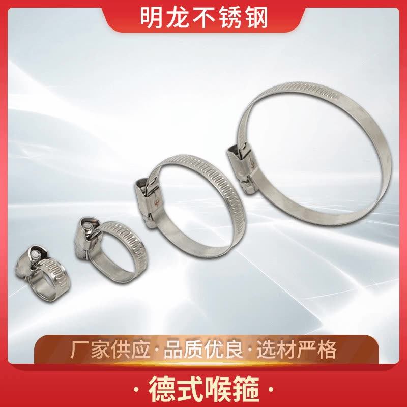 跨境不锈钢喉箍 201不锈钢德式喉箍 卡箍管箍不锈钢喉箍厂家供应-阿里巴巴