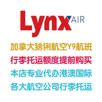 Canadian Lynx Air checked baggage purchase Tmall Airlines Lynx Air baggage allowance in advance