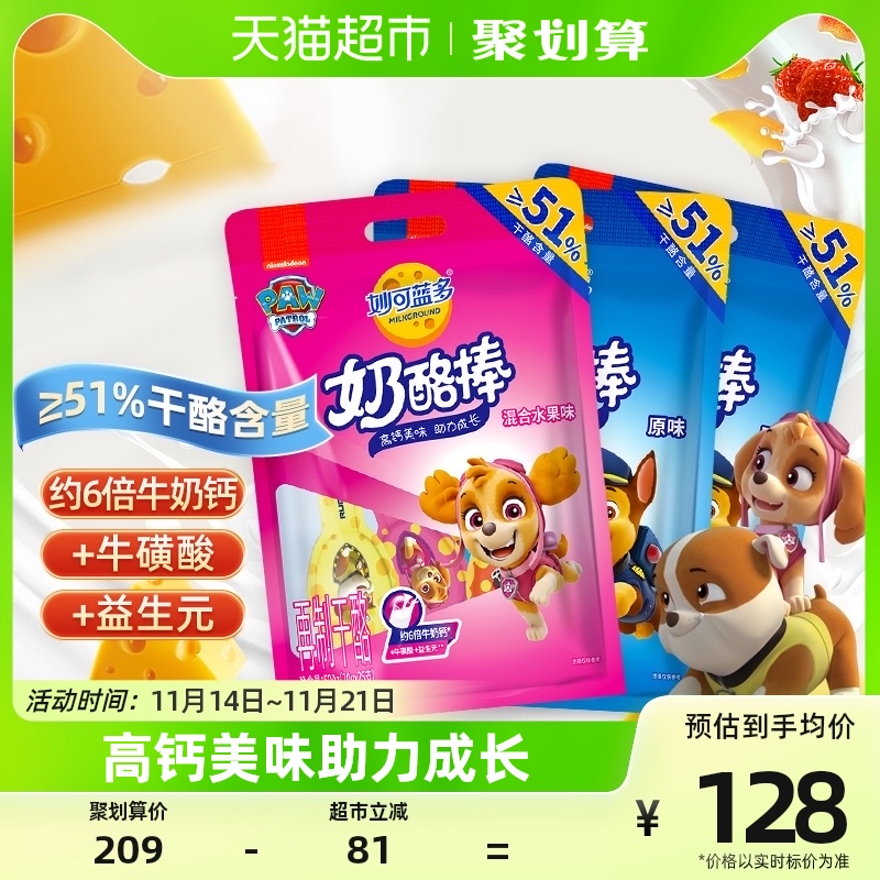 Brilliant Blue Doe cheese cheese stick 500g * 2 original taste 500g * 1 water fruity children ready-to-eat high calcium cheese stick-Taobao