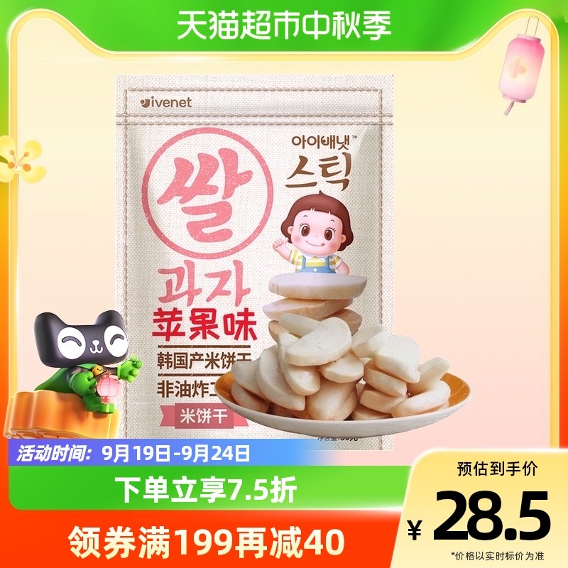 Korea Imports Ai Wei Ni Children Snacks Apple Flavor Rice Cake 30g Grinding Tooth Stick Cookie-Taobao