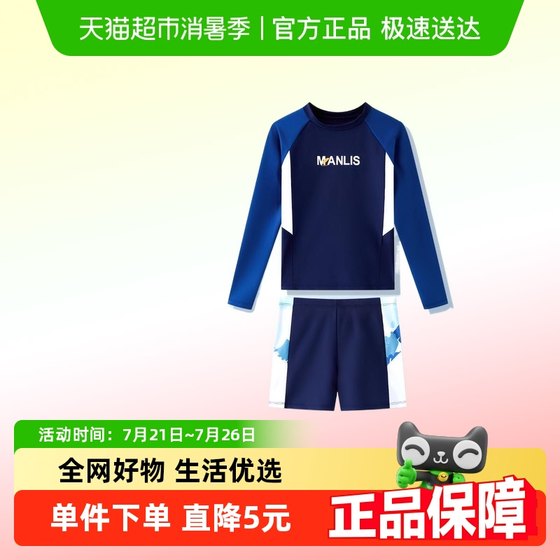 
Children's swimsuit 2025 new style boys and teenagers middle-aged and big children's sun protection long-sleeved split swimming trunks professional quick-drying swimsuit