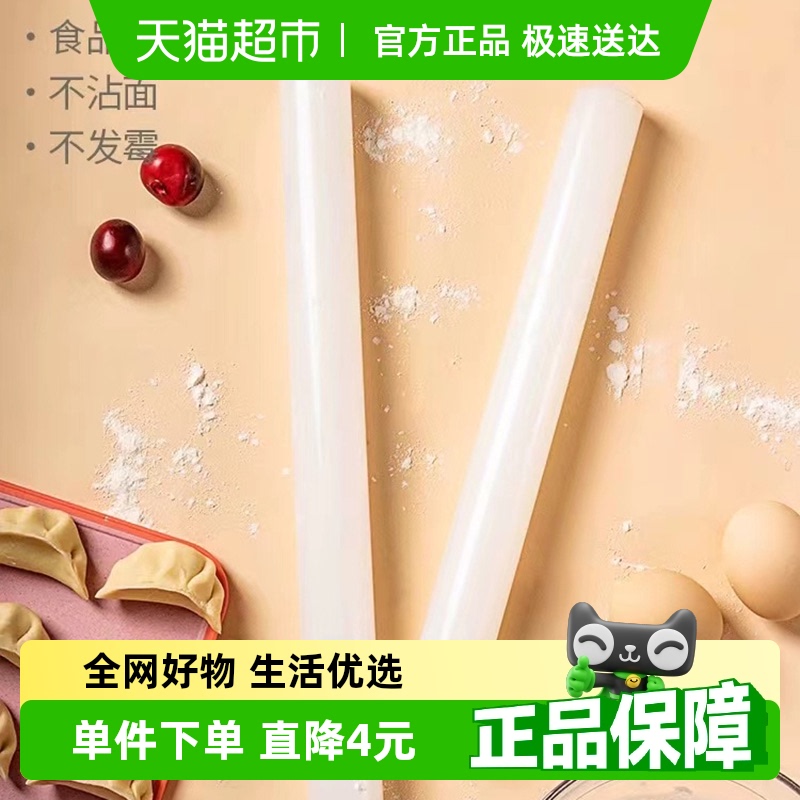 2パックのめん棒プラスチックめん棒フォンダンケーキノンスティック生地スティックDIY餃子皮ツールベーキング