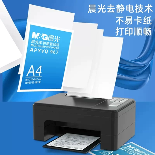 Бесплатная доставка chenguang a4 paper print