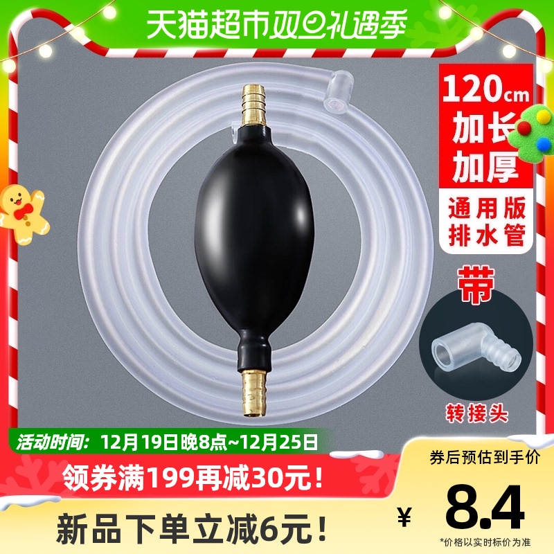 Edo tea tray drain pipe with water suction ball 120cm tea table tea stage water hose tea power tea utility-tea with spare parts-Taobao