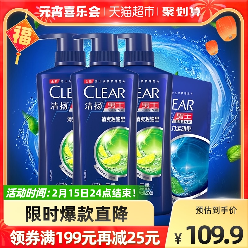 Qingyang Men's Dandruff Anti-Oil Shampoo Refreshing Oil Control Type (500X3+200) G Amino Acids