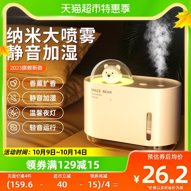 Joygri Small Air Humidifier Home Mute Bedroom Office Desktop Spray Little Night Light Girl Gifts-Taobao