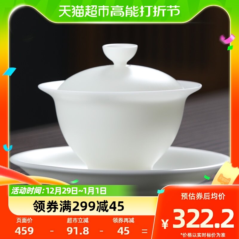 Su's ceramic goat fat jade white porcelain three-only cover bowl thin tire porcelain cover bowl ice-type vegetarian burning lid bowl-Taobao