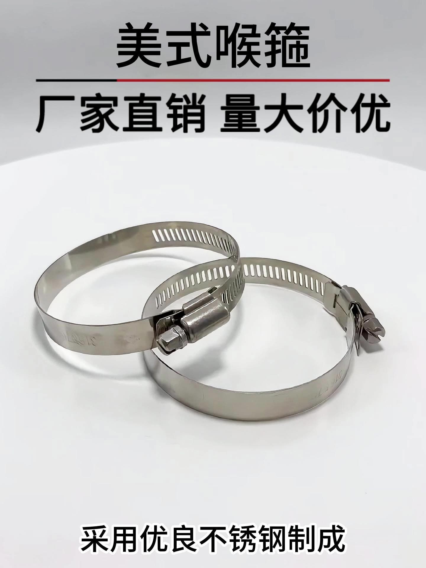 304美式喉箍不锈钢卡箍水管接头管箍油烟机金属抱箍美式喉箍管卡-阿里巴巴