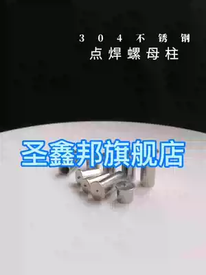 304 stainless steel spot welding seed welding stud ITS internal thread welding welding Post Impact welding energy storage stud M3M4M5M6