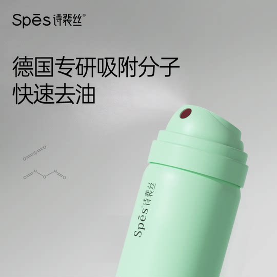 Spes air sense fluffy dry hair spray hair oil control 50ml portable dry hair artifact lazy high skull top