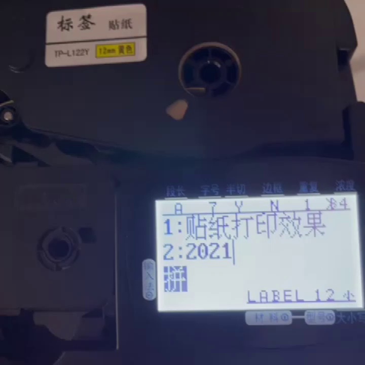 日该硕方线号机TP70/76i贴纸攻略。黄标TP-L122Y必备神器✨