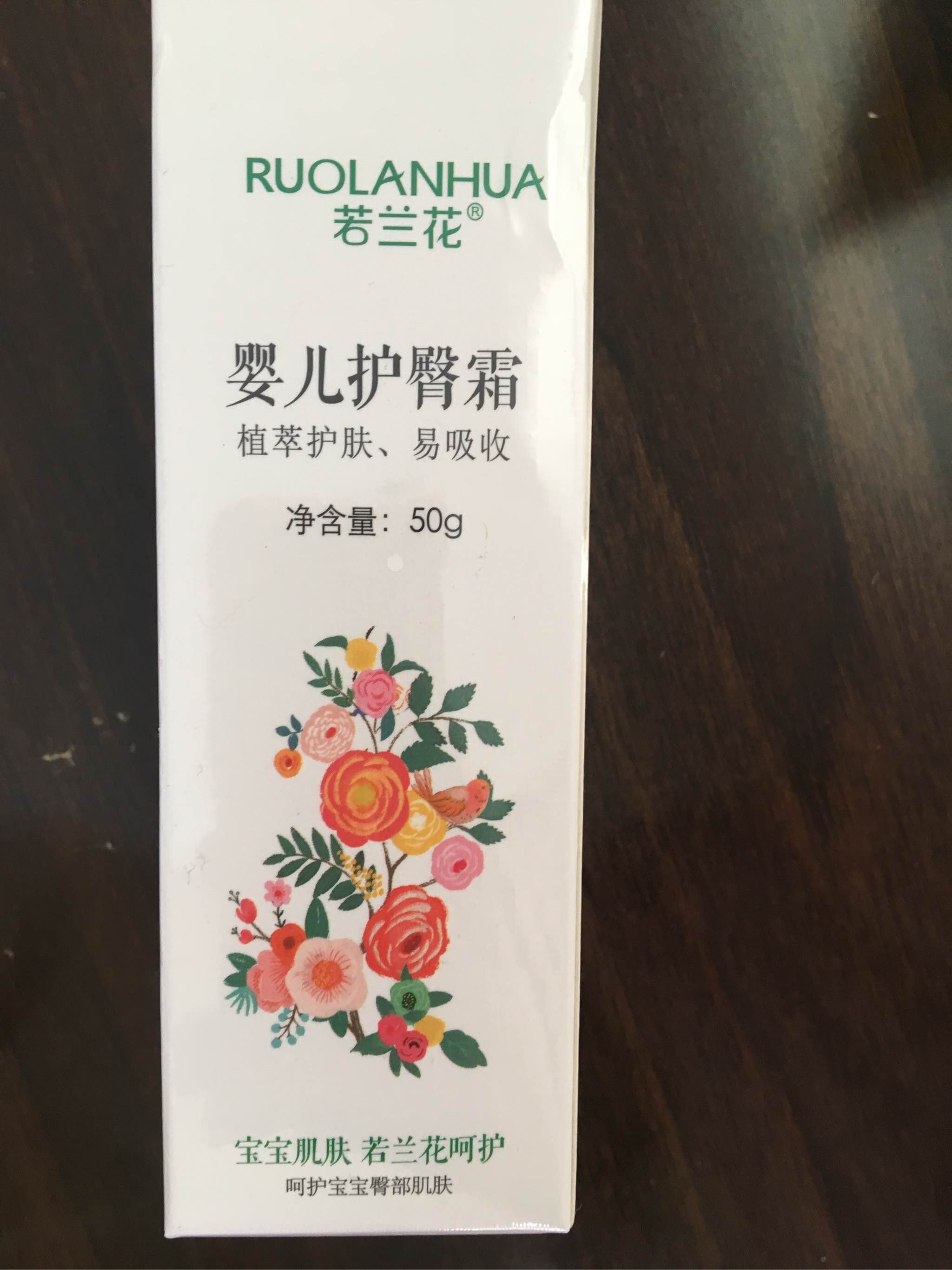 若兰花护臀霜质量如何什么牌子的是真的吗，使用一个月后上手体验