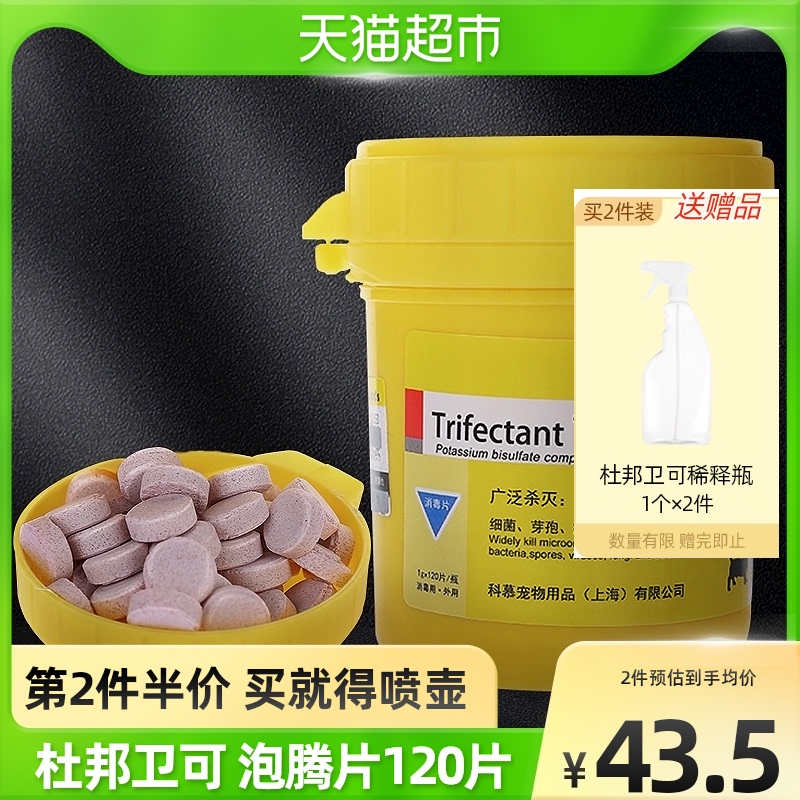 DuPont Necroppet Thimerosal Cat Pooch Disinfectant Disinfectant Spray Indoor To Taste Cat Plague Special