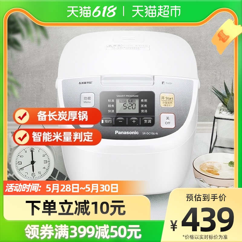 Panasonic Panasonic Intelligent Microcomputer with long charcoal thick pan can make an appointment of 3-5 people 4L electric cooker DC156