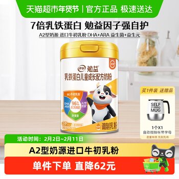 Yili Milk Lactoferrin Children's Growth Milk Powder for Kids over 3 Years Old, Stage 4, A2 Colostrum Milk 700g