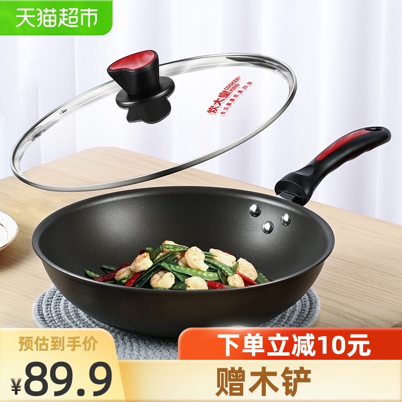 Cook king wok 32cm non-stick wok No fume flat wok Open flame induction cooker Universal household smoke-free pot