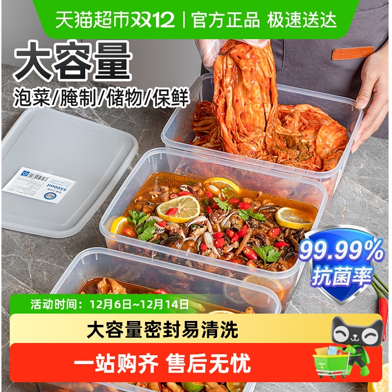 Food-grade fresh-keeping box imported from Japan with large capacity for pickling
