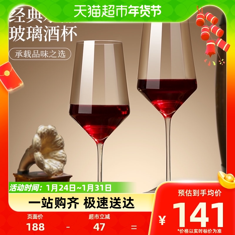 Su's ceramic Bordeaux cup Wine Cup water crystal glass red wine glass Home High footed cup 2 clothes 700ml-Taobao