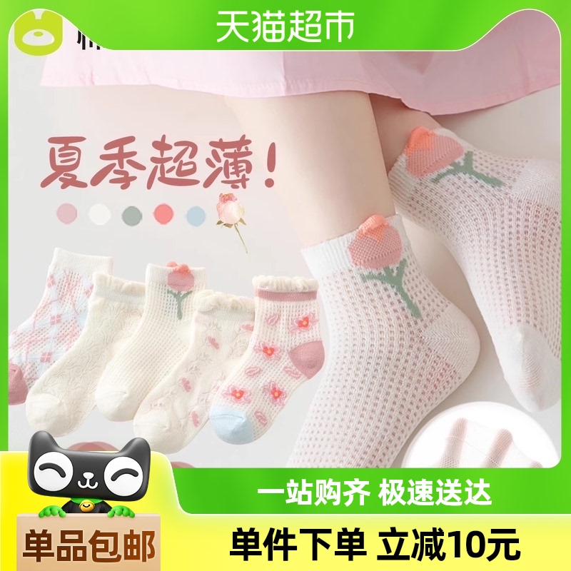 コットンベア 子供用ソックス 女の子 コットン 夏用 薄手 女の子 メッシュソックス コットンソックス ベビー 春夏 子供用ソックス