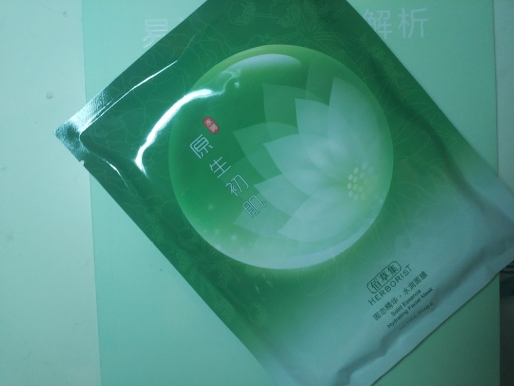 佰草集0930固态精华