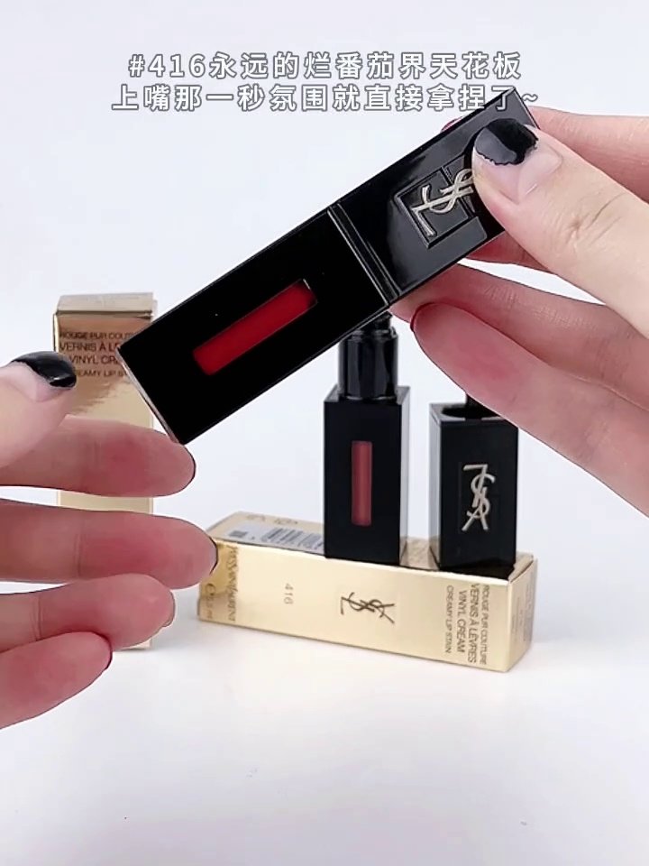 YSL圣罗兰唇釉416黑管镜面爱心610 440 441口红官方正品送女友值不值得