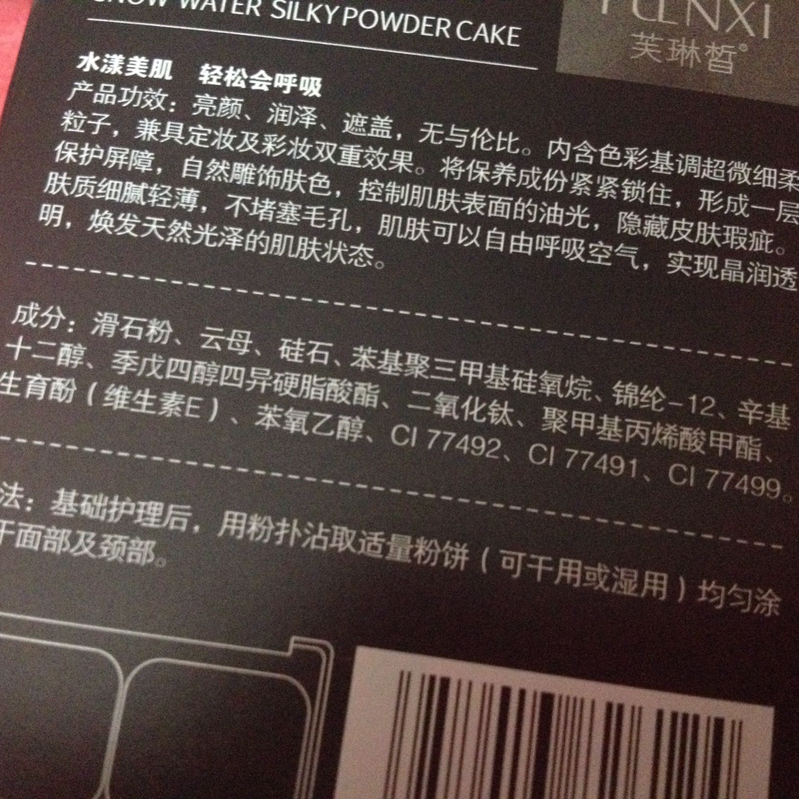 芙琳皙粉饼怎么样是哪个国家的牌子，热门产品亲自试验,第4张