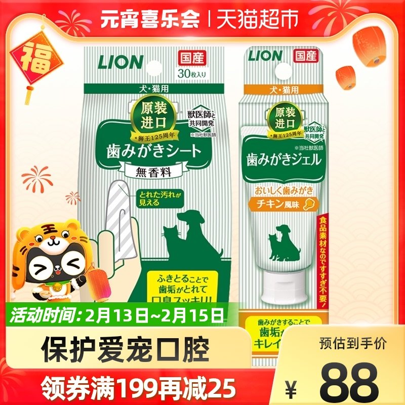 Lion Lion King Ai Pet Japan imported pet toothpaste toothbrush set to remove bad breath tooth stone oral cleaning products