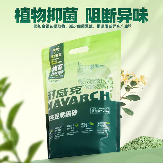 Nike cat litter pure green tea tofu dust-free cat litter plant deodorizing bentonite 9kg ສົ່ງຟຣີ 2.25kg 4 ຖົງ