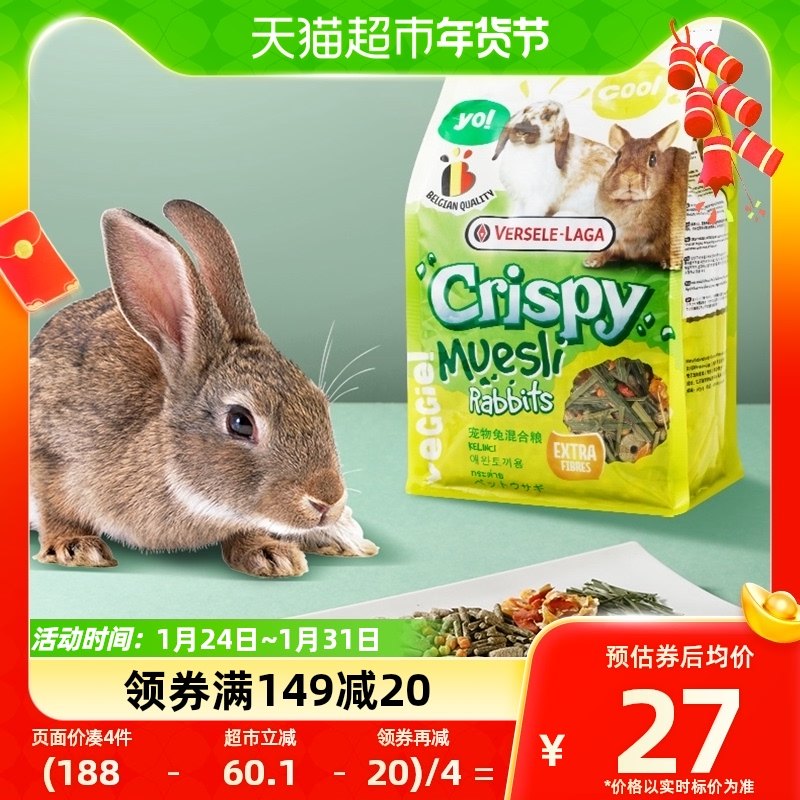 VERSELE-LAGA mixed rabbit food Versailles rabbit grain rabbit as rabbit chuprabbit coeared rabbit feed 700g-Taobao