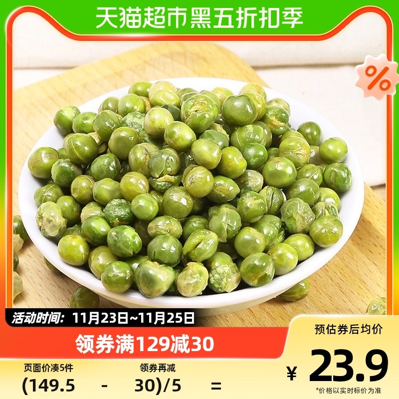 Saliva Green Bean Garlic Aroma 300g * 2 Bags Nuts Dried Fruits Fried Goods Dry Goods Snacks Beans Food Green Peas-Taobao