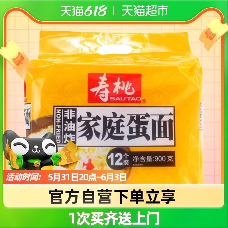 Hong Kong, China Shou Tao Instant Noodles Non-fried Egg Noodles 900g × 1 Pack of 12 Packs