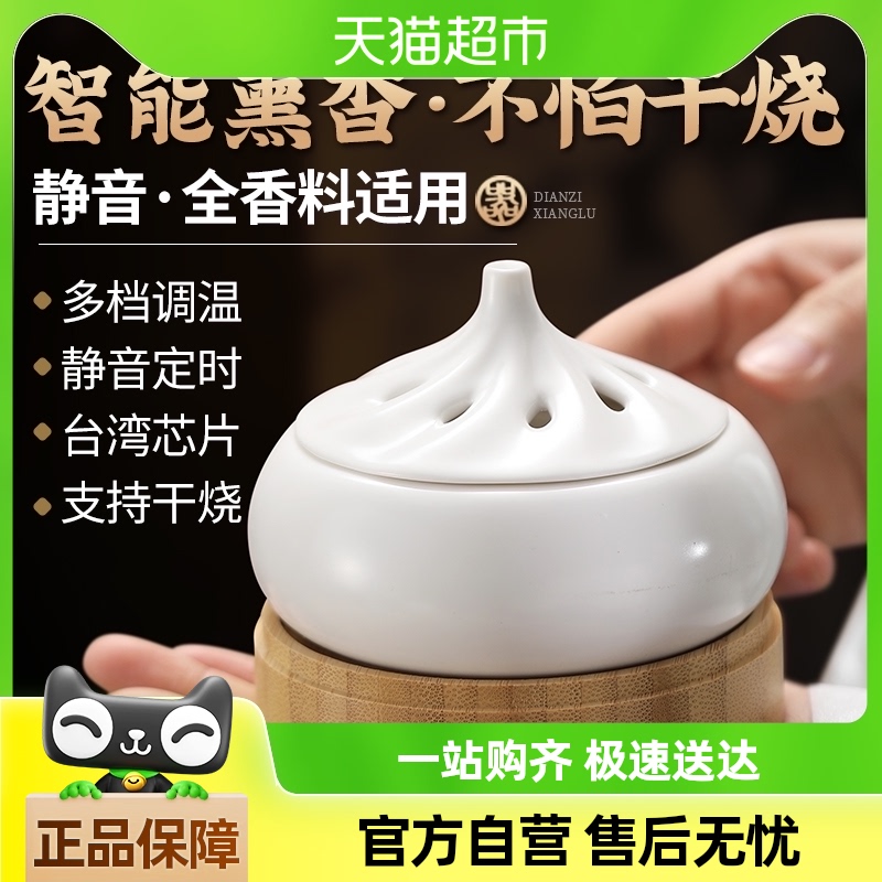 セラミック電子香炉プラグイン炉家庭用屋内白檀沈香パウダーエッセンシャルオイルは、アロマセラピー用にタイミングと調整が可能です。