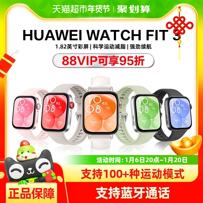 Huawei 社の腕時計腕時計 Fit3 スマート スポーツ ブレスレット学生公式ハイエンドの新しい旗艦メンズとレディース ストアの腕時計