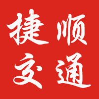上海捷顺交通标志牌厂的LOGO