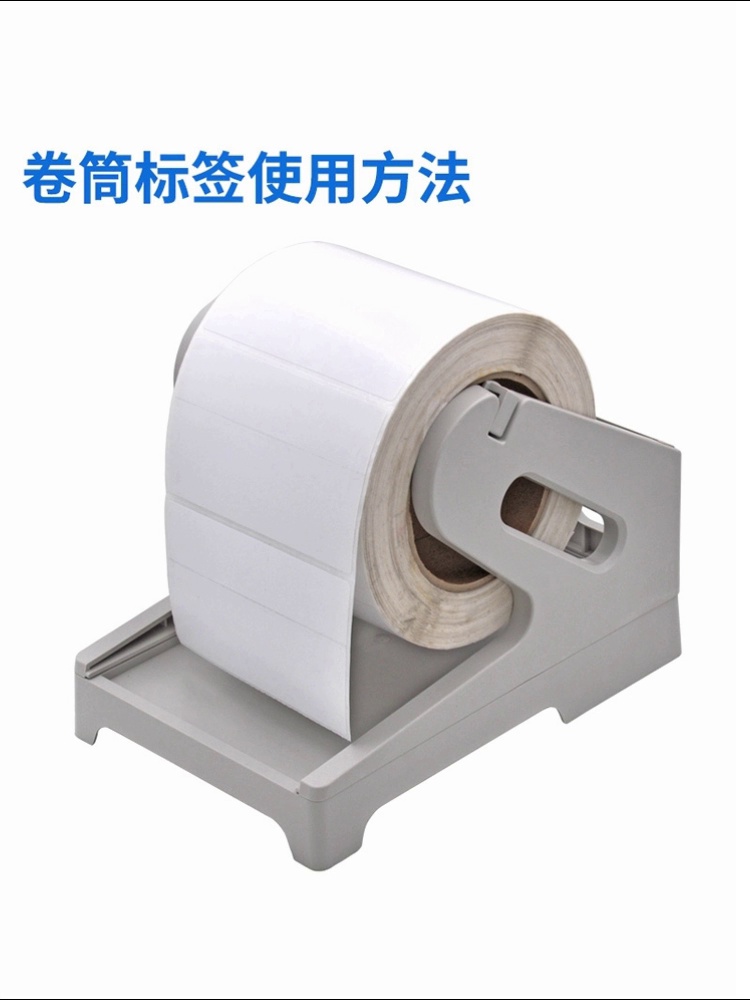 条码打印机纸卷总卡死？本个玩意儿怕不是拯救了我这个种打工人