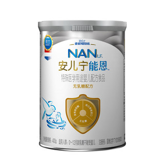 Nestle AL110 Netherlands imported Aner Ningnen lactose-free infant formula 400g 1 can